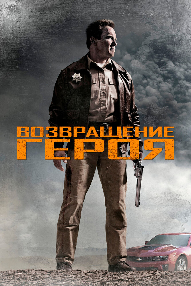 Постер