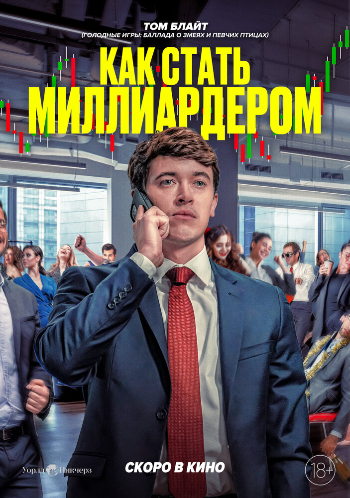 Постер