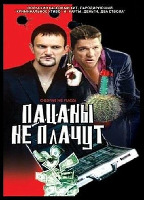 Постер