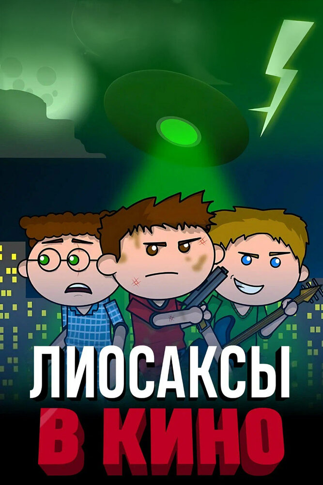 Постер