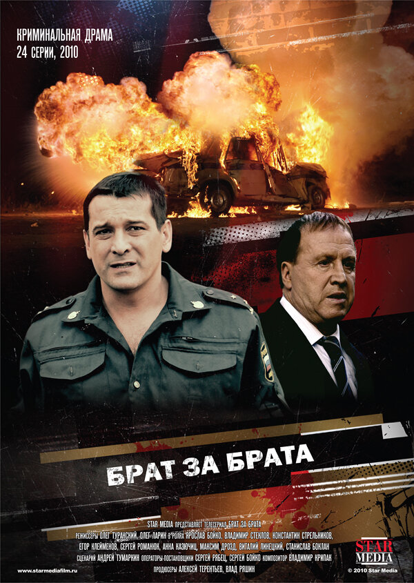 Постер