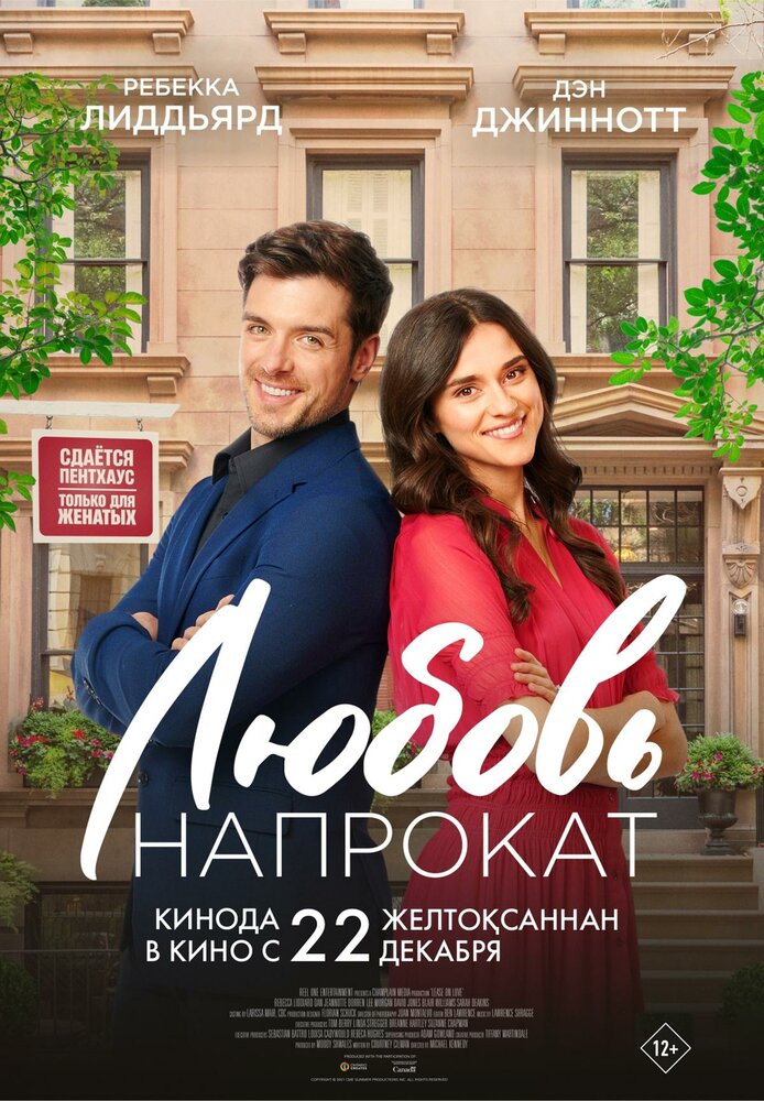 Постер