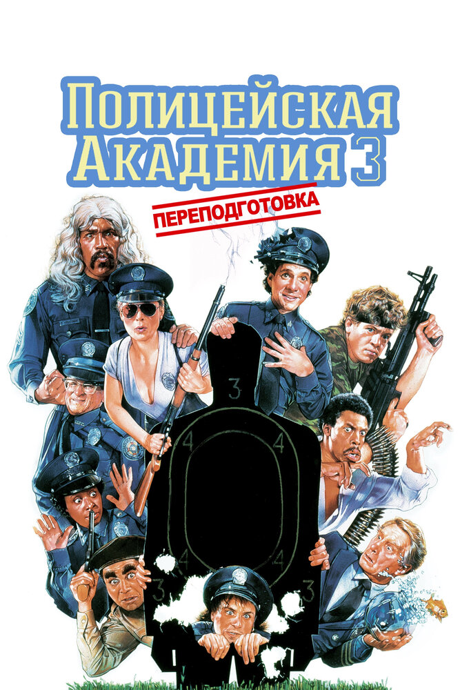Постер