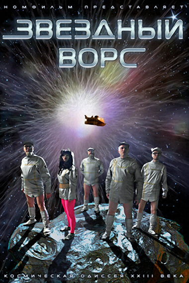 Постер