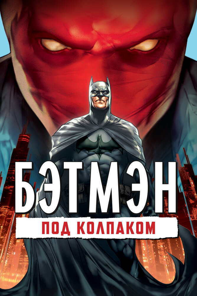Постер