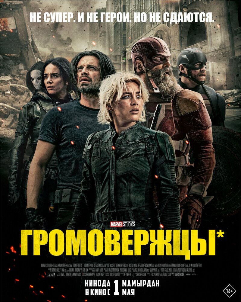 Постер