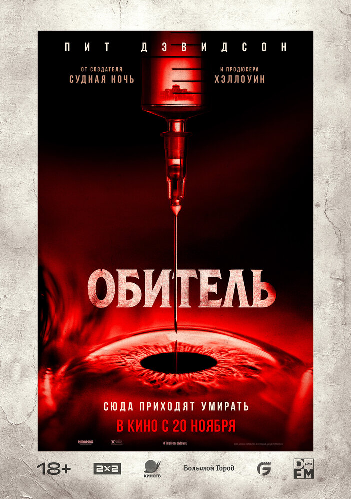 Постер