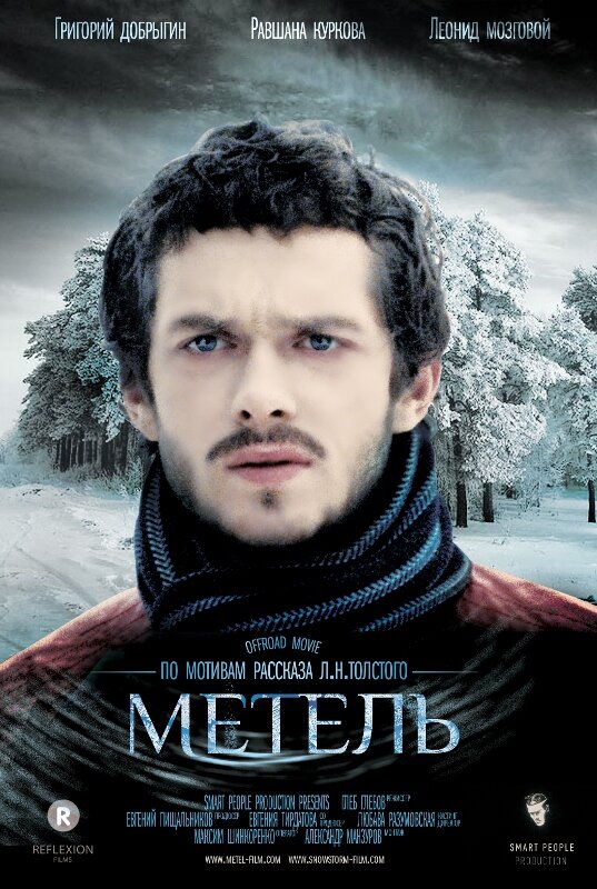 Постер