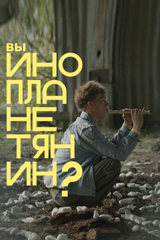 Постер