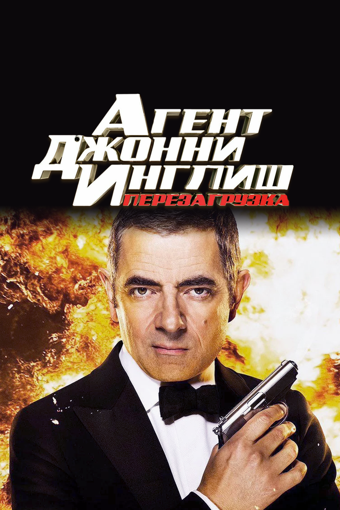 Постер