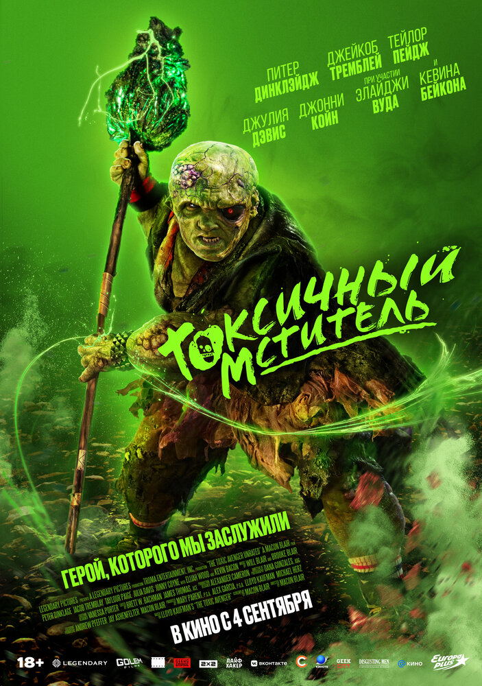 Постер
