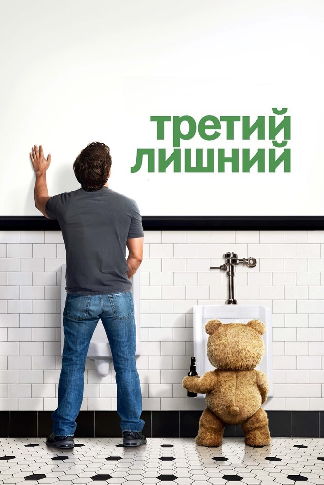 Постер