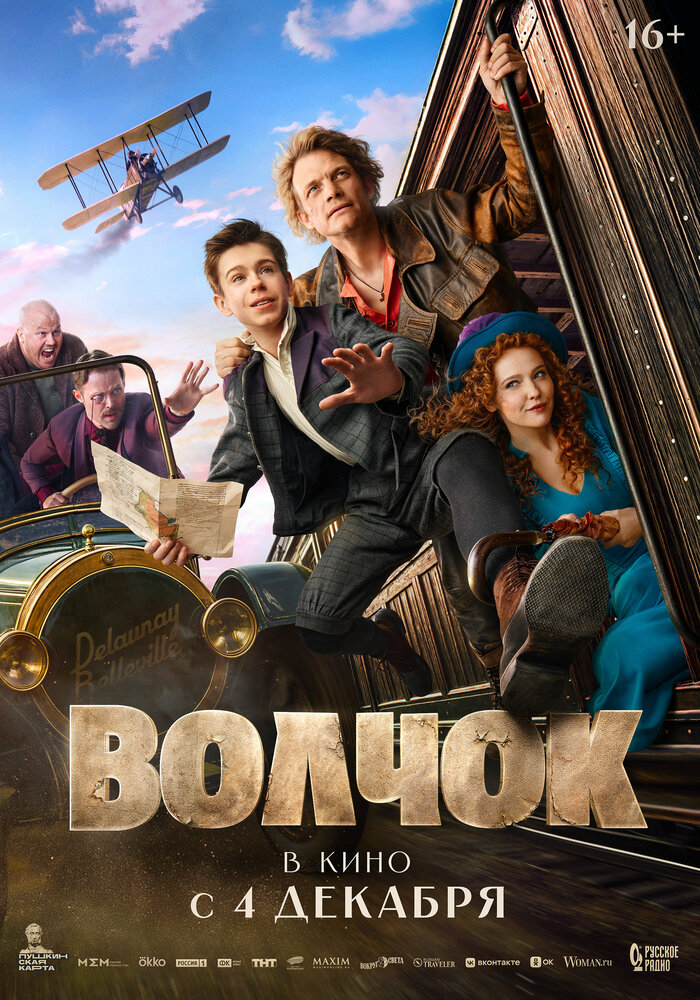 Постер
