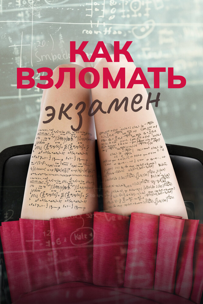 Постер
