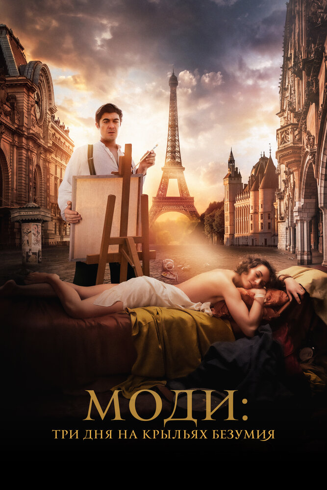 Постер