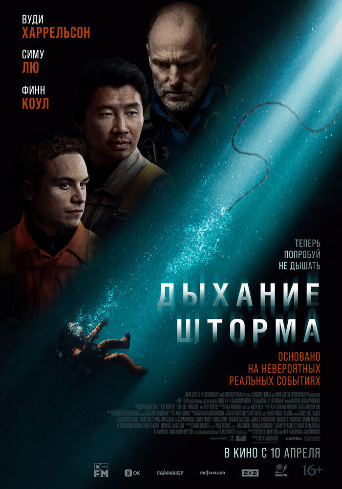 Постер