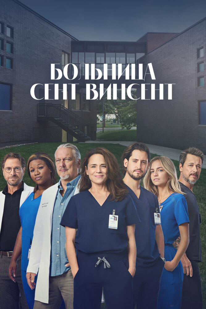 Постер