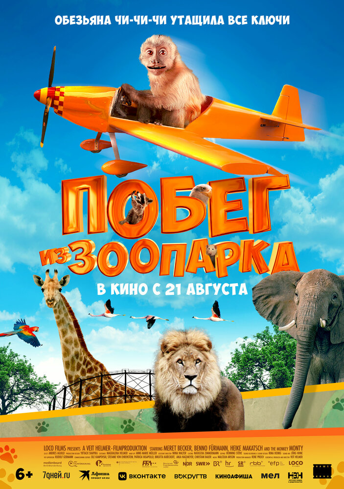 Постер