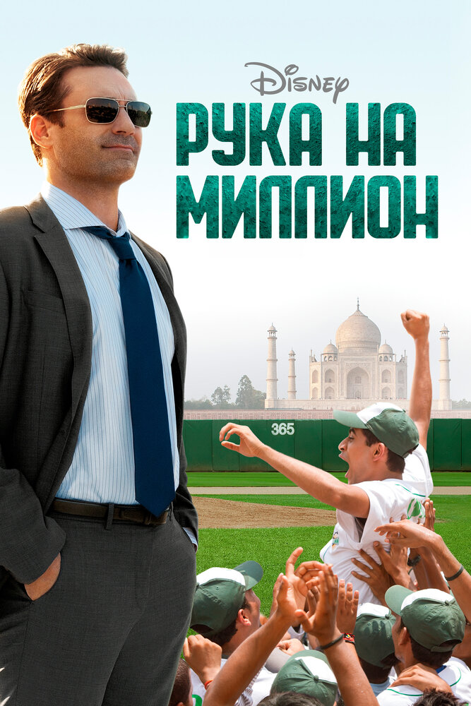 Постер