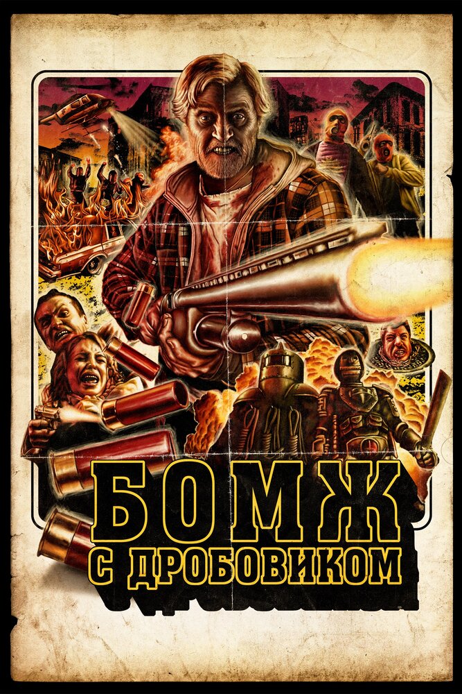 Постер