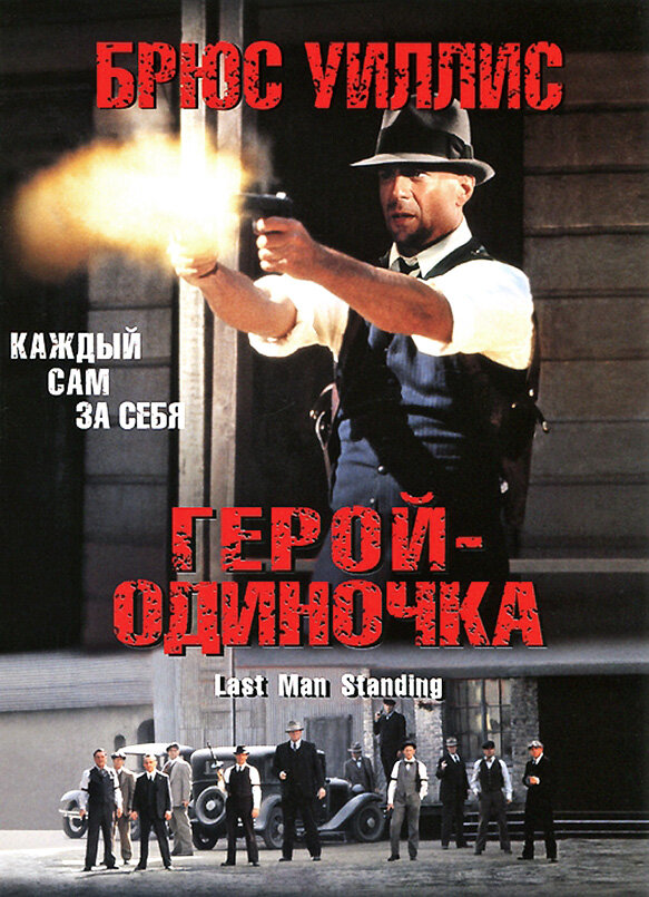 Постер