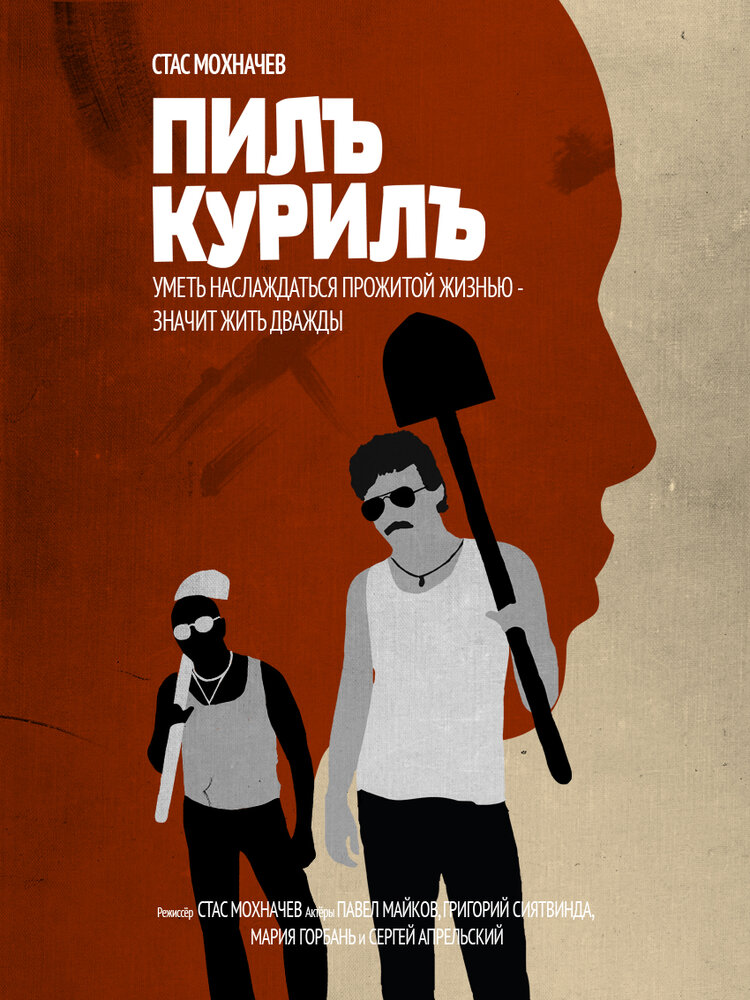 Постер