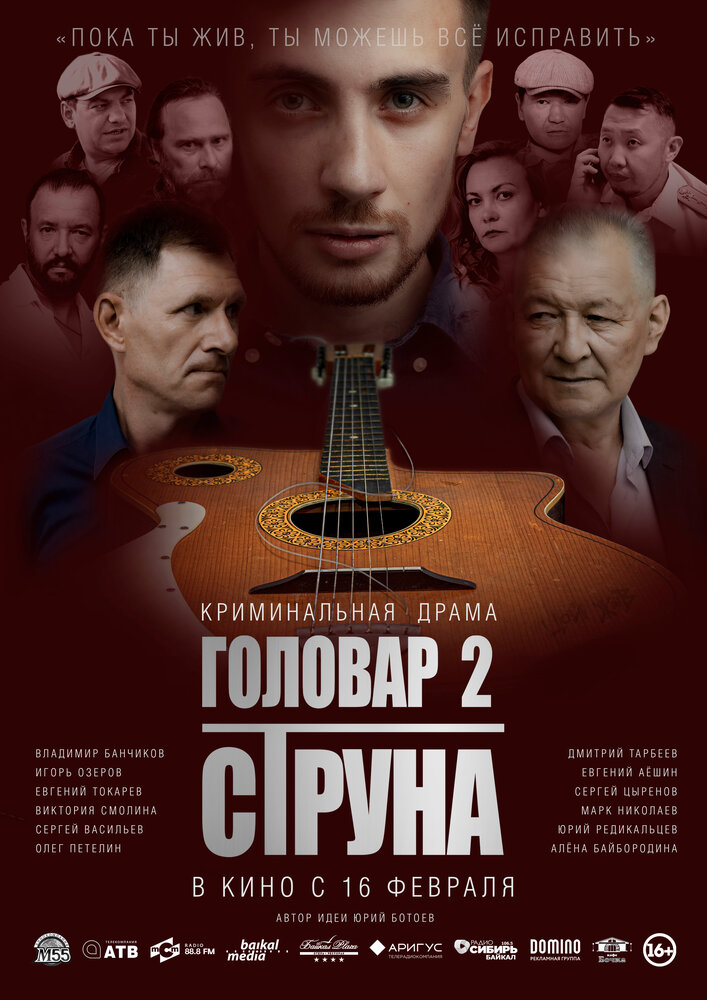 Постер