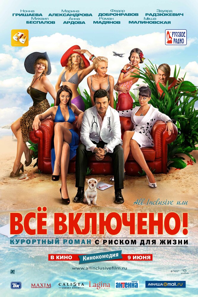 Постер