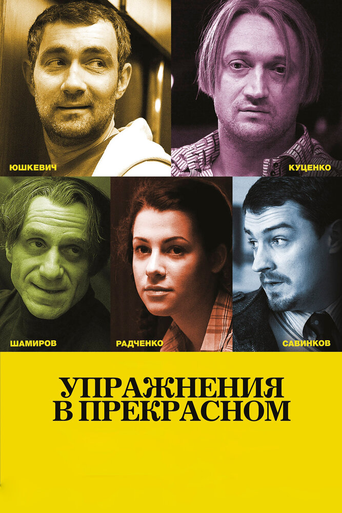 Постер