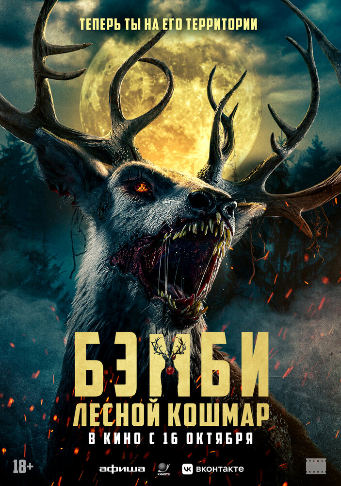 Постер