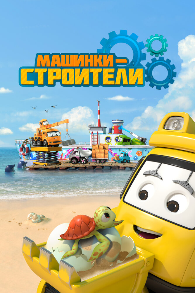 Постер