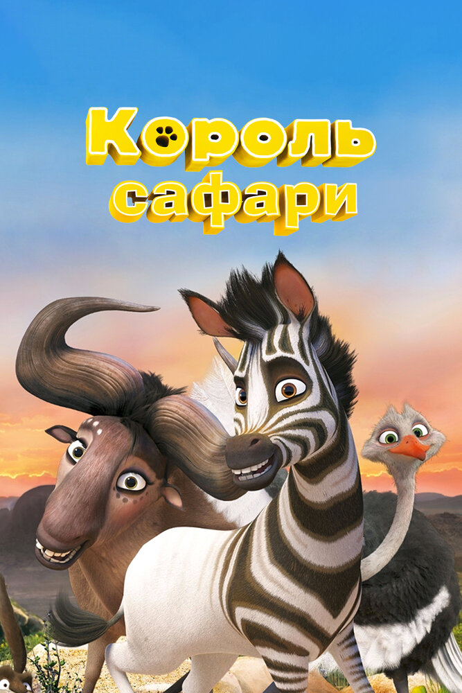 Постер