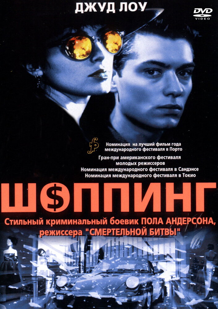 Постер