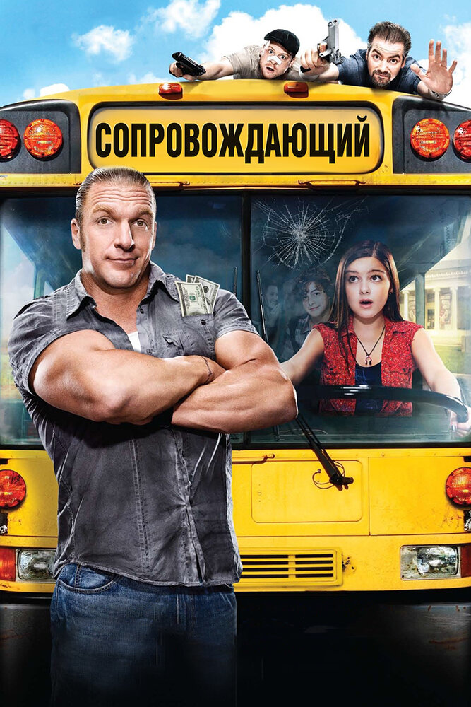 Постер