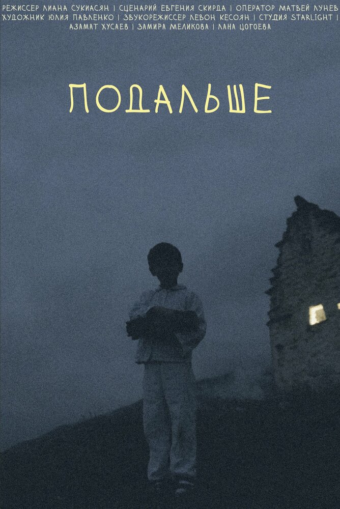 Постер