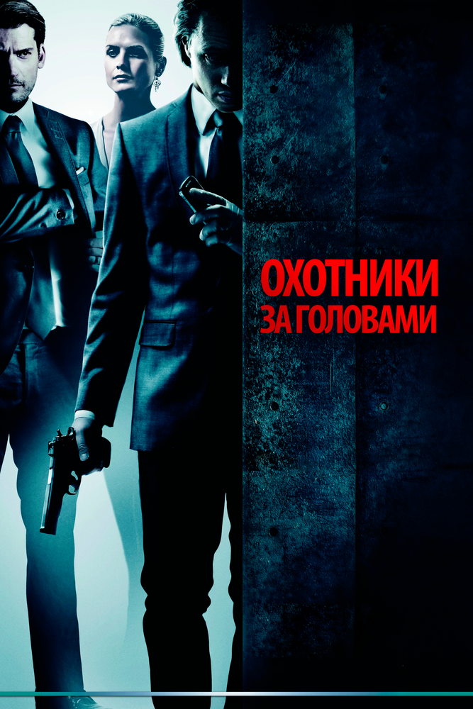 Постер