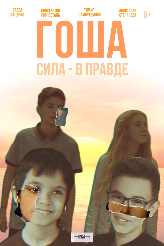 Постер