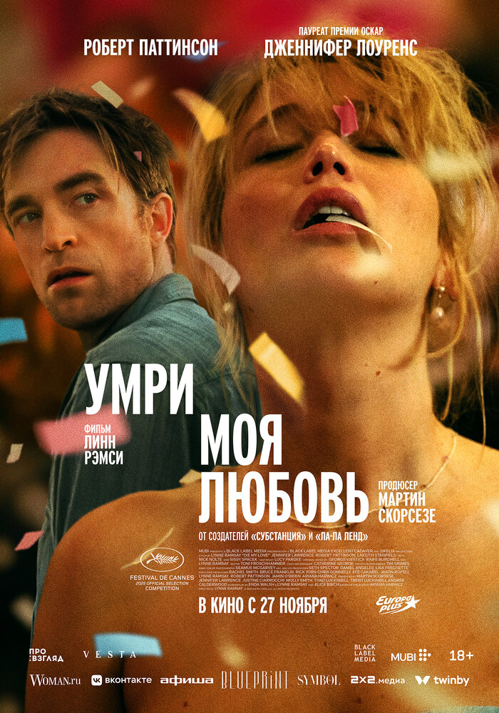 Постер