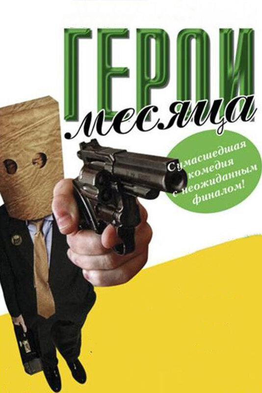 Постер