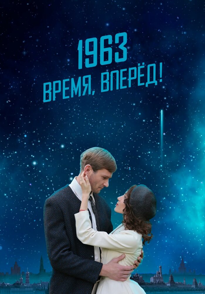 Постер