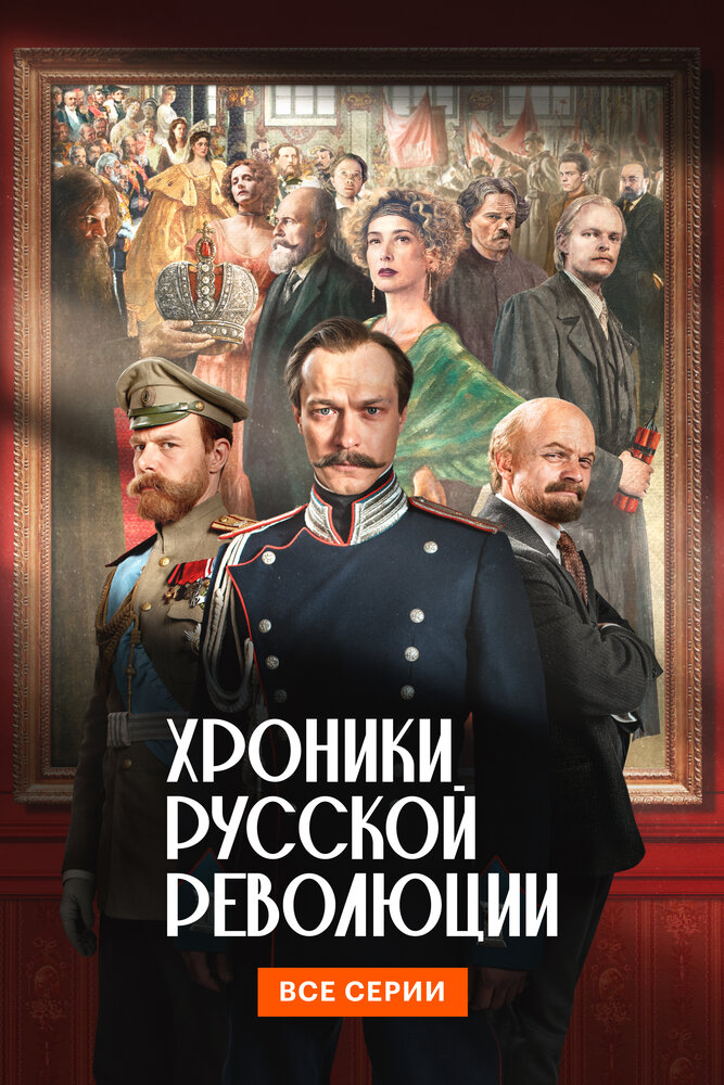 Постер