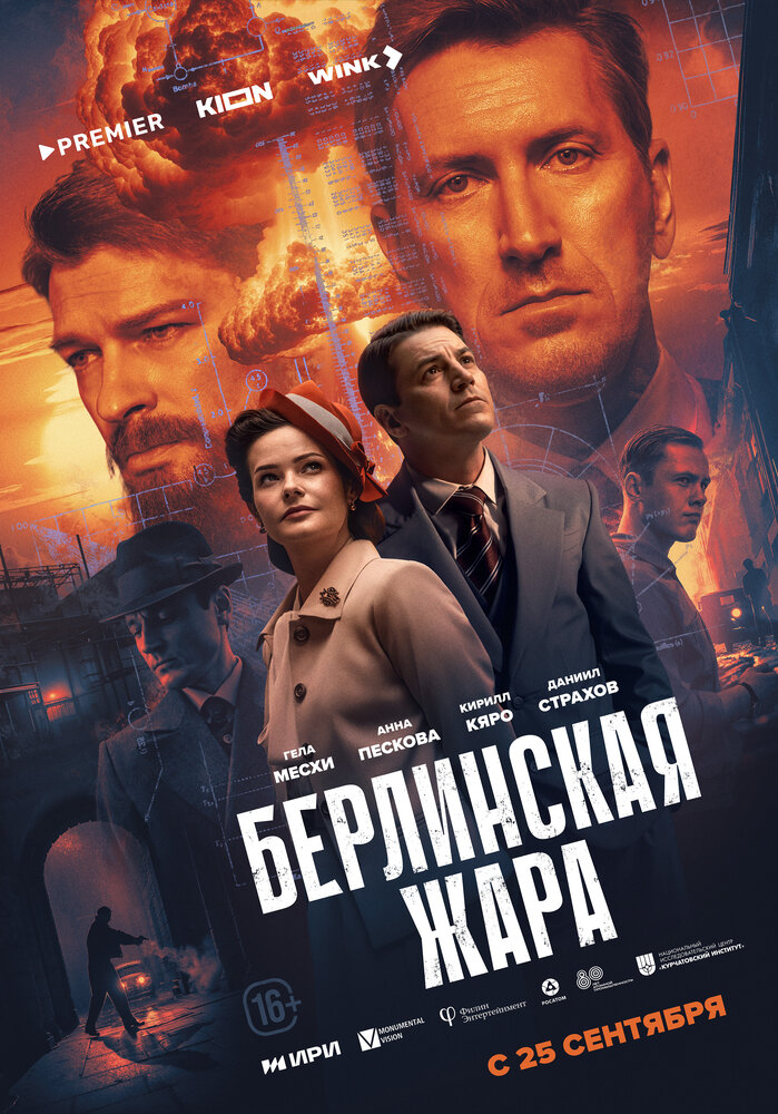 Постер