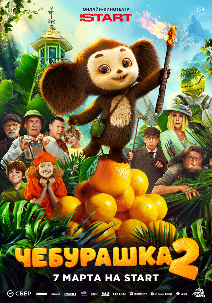 Постер