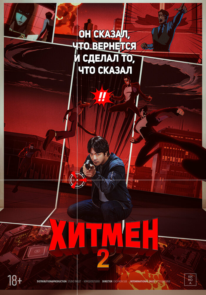 Постер