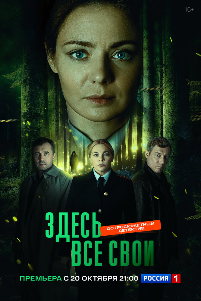 Постер