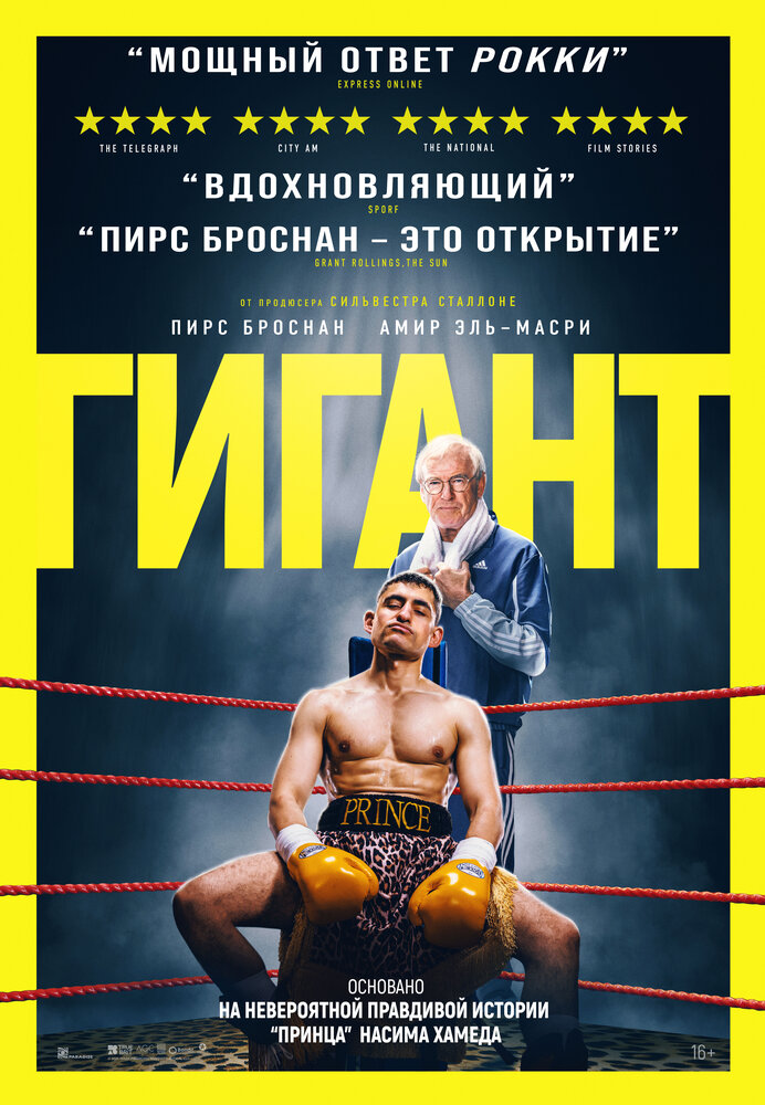 Постер