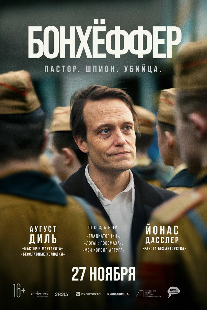 Постер