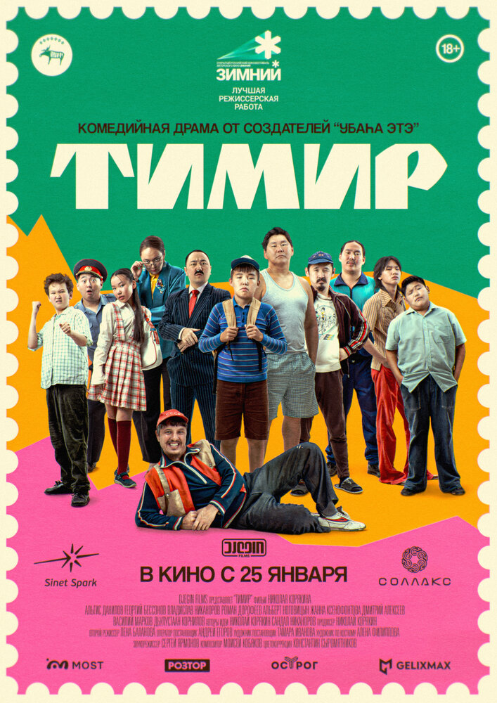 Постер