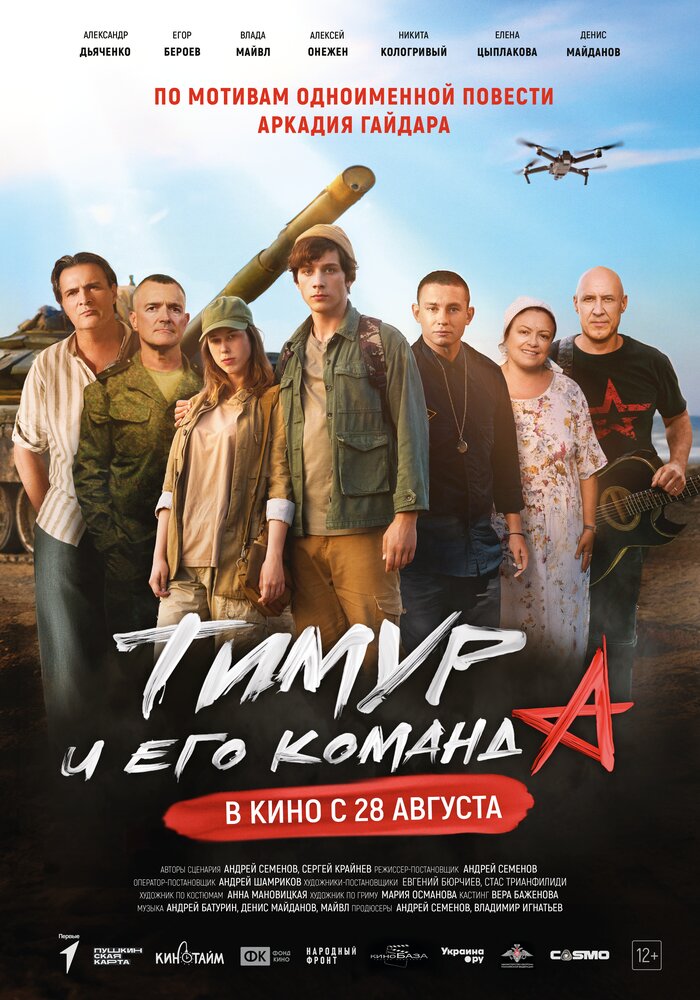 Постер
