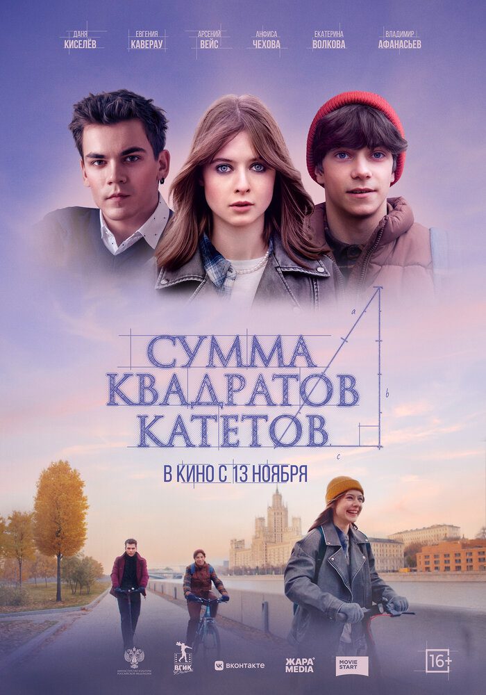 Постер